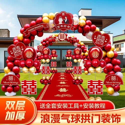 气球拱门婚庆装饰|超5000次加购