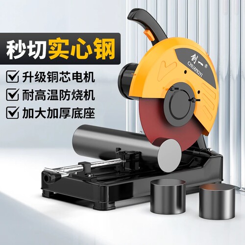 创一钢材切割机220V大功率家用多功能木工专用金属电圆锯台式型材