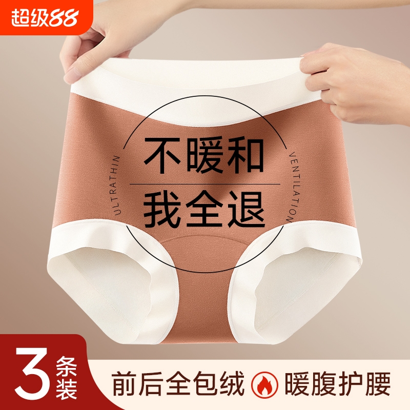 德绒保暖内裤女士加绒加厚高腰纯棉磨毛发热暖宫护腰冬季平角抑菌