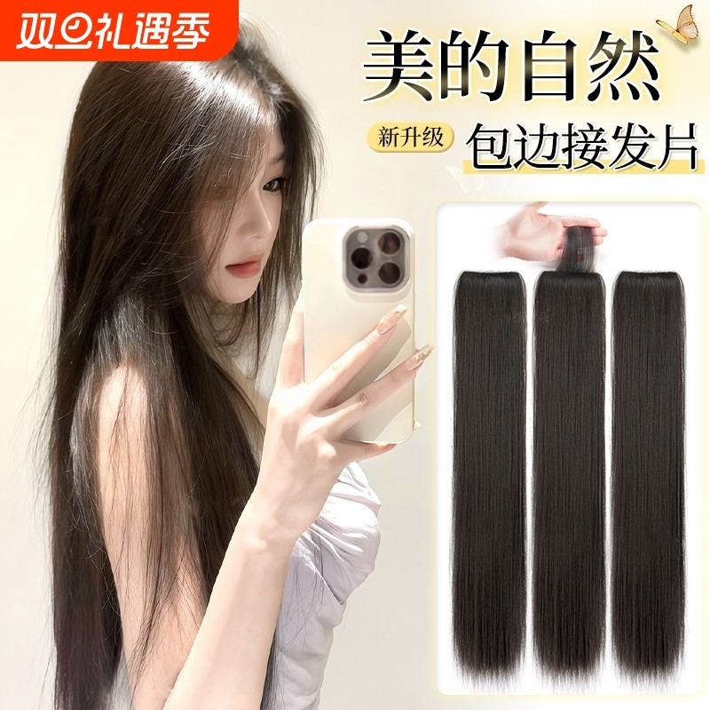 假发片女长发仿真发包边增发量蓬松三片式无痕直发接发片隐形轻薄