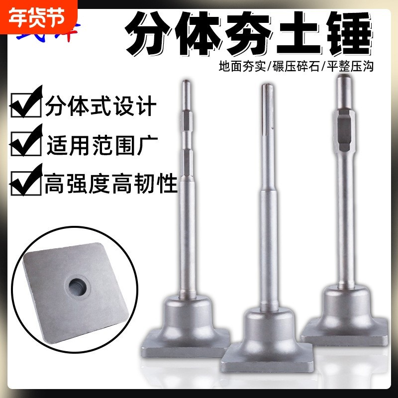 电镐分体夯平锤开沟挖树机铲子铲子95电镐头加宽尖扁挖土加长凿子,五金/工具,电锤钻头,淘宝优惠券,粉丝福利购,淘宝优惠卷