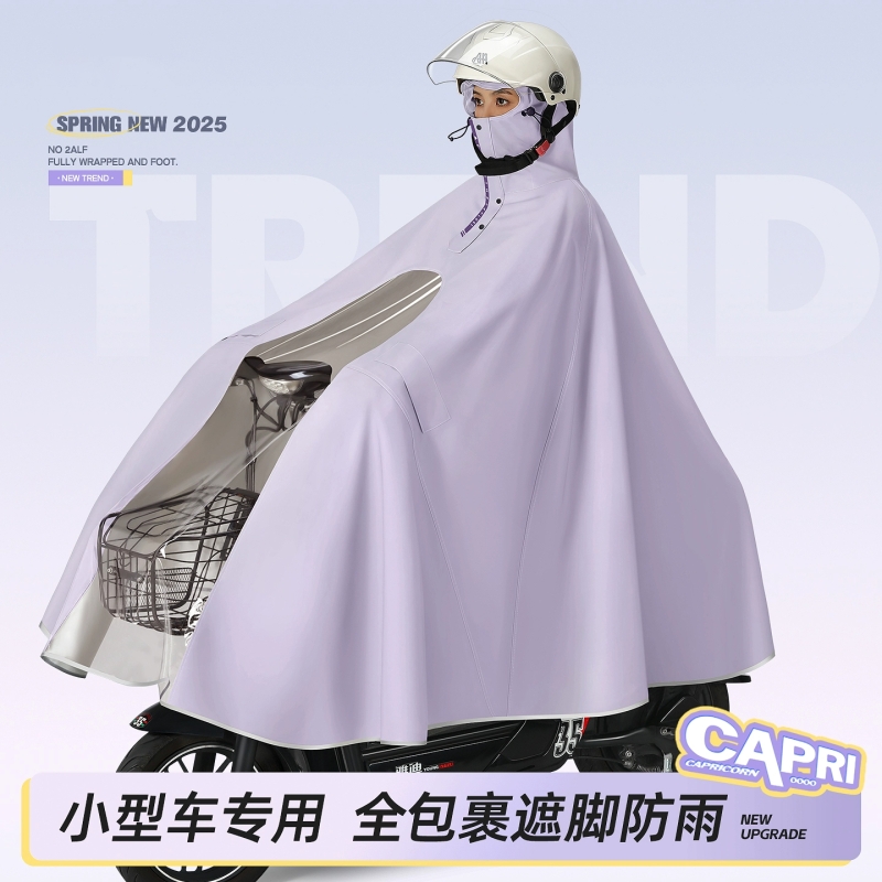 雨衣电动电瓶车男女款成人骑行长