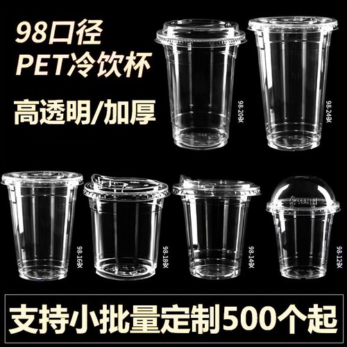 一次性咖啡杯奶茶杯子带盖塑料透明饮料杯商家用加厚密封打包杯