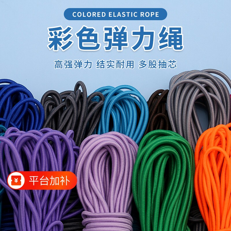圆形黑色松紧带儿童跳皮筋弹力绳裤子高弹力耐用橡皮筋牛筋松紧绳
