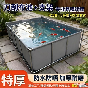 加厚鱼池家用室外专用养鱼帆布蓄水池刀刮布水箱养殖防水带支架