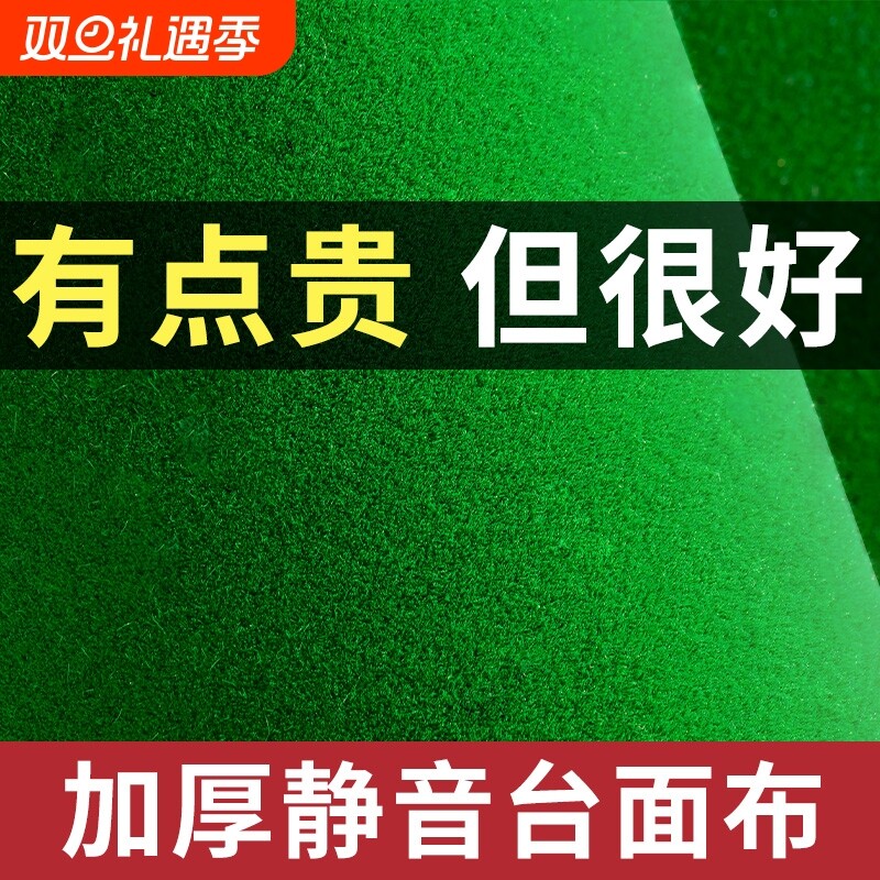 麻将桌加厚消音桌布|千人加购图片