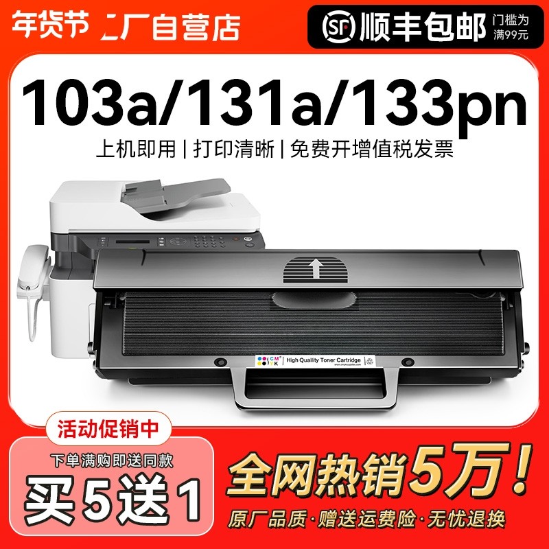适用惠普103a硒鼓hp131A W1003AC碳粉盒HP Laser MFP 133pn打印机墨盒1003ac易加粉墨粉仓激光复印机CMYK