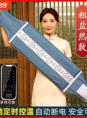 粗盐海盐电加热盐袋热敷包暖宫神器家用艾灸护腰带药盐垫热敷袋