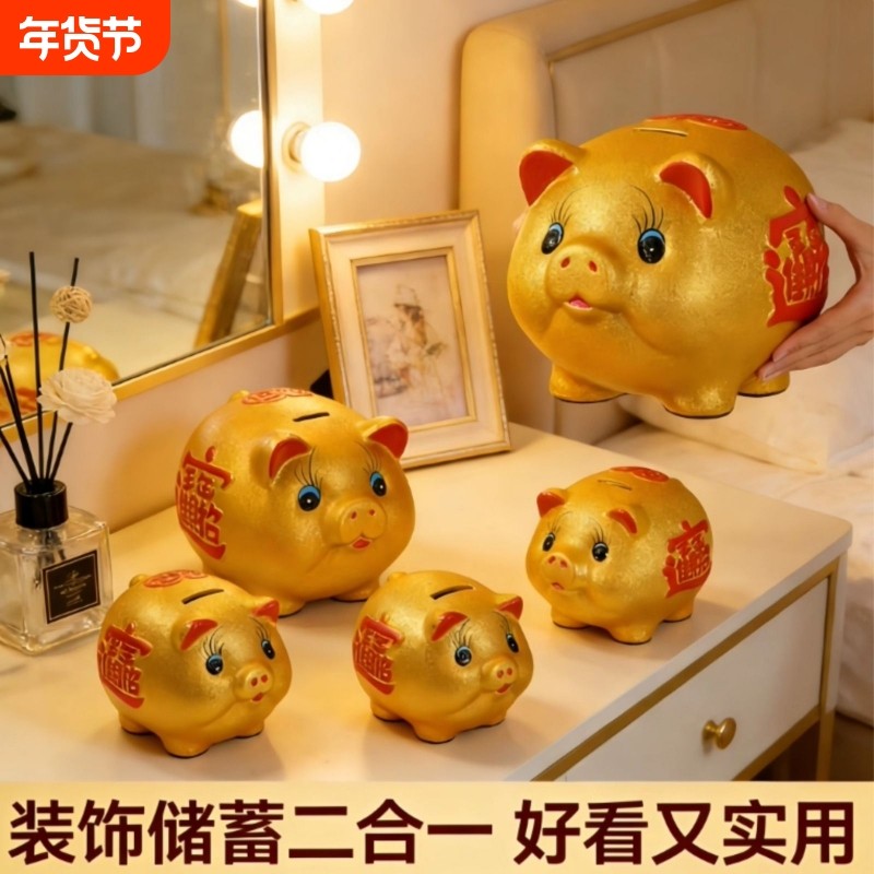 新款特大号金猪存钱罐陶瓷猪摆件只进不出礼品创意儿童储钱罐超大