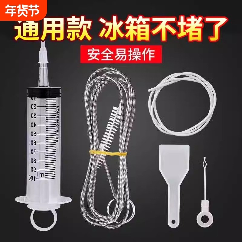 冰箱排水孔疏通器家用清理神器五件套清洗管道工具排水管除冰加长