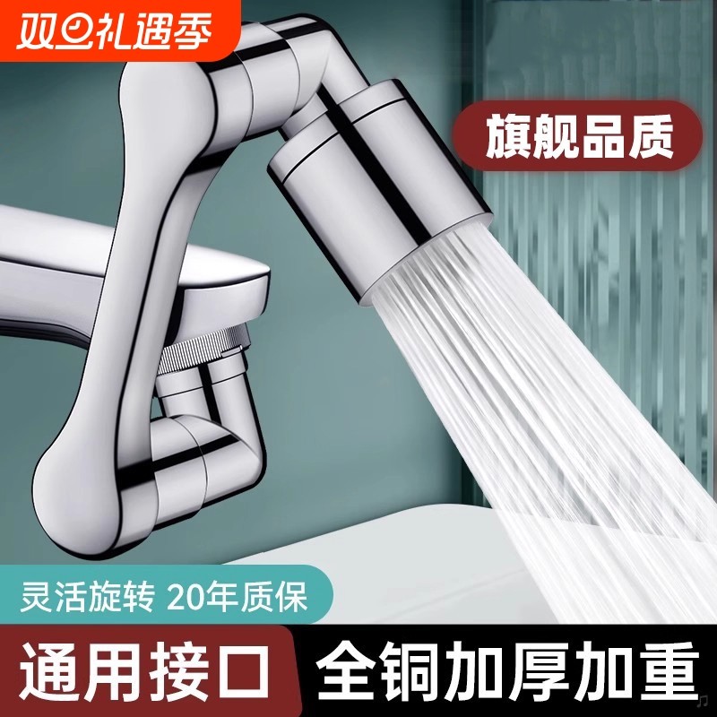 机械臂万向水龙头延伸器延长器加长洗脸盆起泡器厨房水嘴全铜面盆