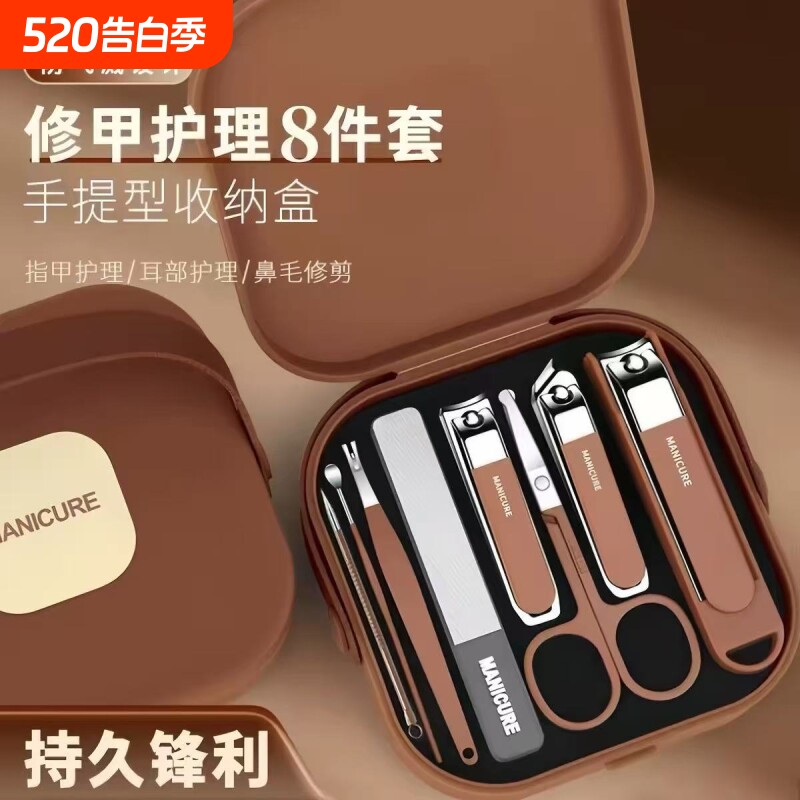 防飞溅设计指甲刀修甲套装修甲护理便携指甲钳指甲剪刀二合一家用