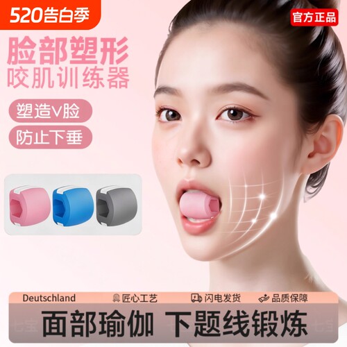 2025新款面部瑜伽训练器咬肌球女