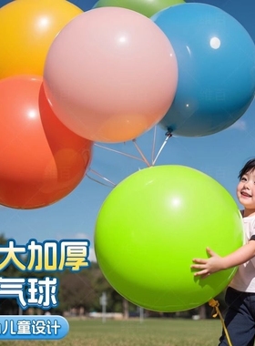 大号户外气球36寸超大加厚防爆乳胶装饰公园拍照儿童玩具无毒充气
