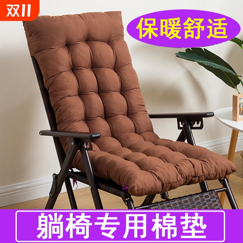 折叠躺椅垫秋冬季可拆洗加厚棉垫四季通用靠背办公室竹藤椅子坐垫