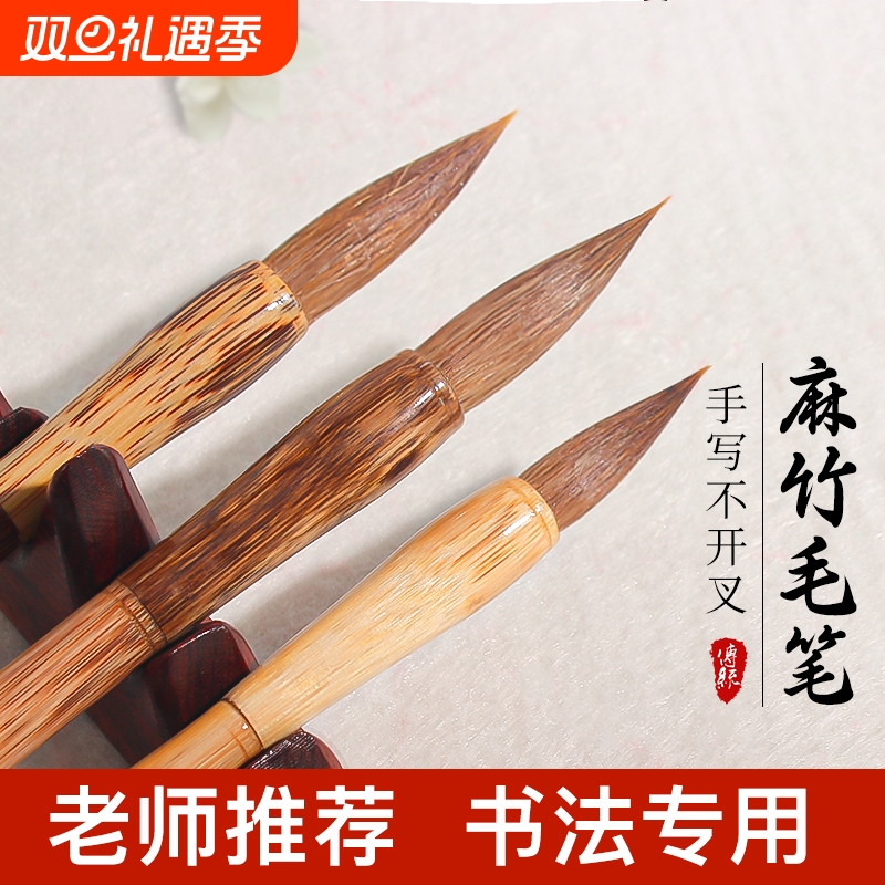 毛笔书法专用专业级狼毫笔兼毫羊毫毛笔文房四宝成人初学者练毛笔字入门书法笔套装大中小楷国画书法软笔棕竹