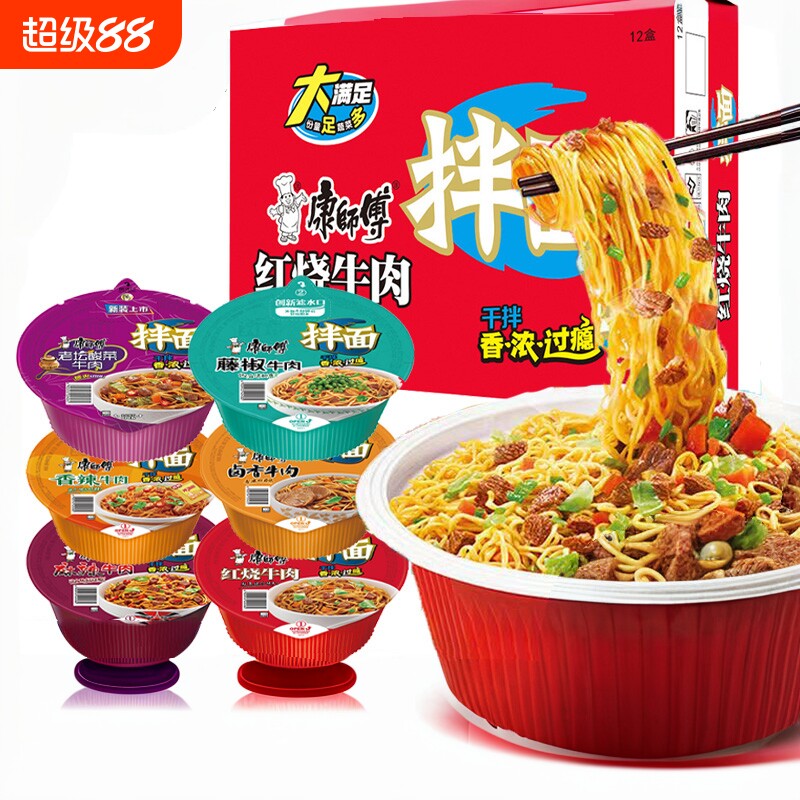 康师傅干拌面方便面整箱12盒装多口味混合香辣红烧卤香碗面速食面
