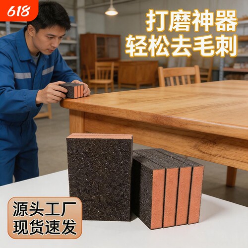 海绵砂块砂纸木工打磨抛光神器