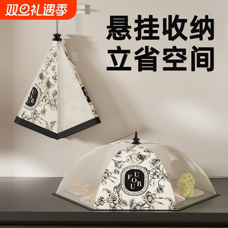 菜盖罩餐桌剩饭菜罩2025新款家用冬天食物遮尘收纳神器可折叠高档