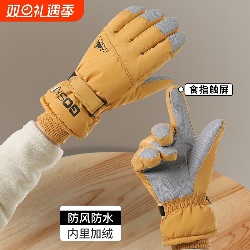 滑雪手套雪地保暖防风冬季户登山单板护具骑行电动车防寒加绒加厚