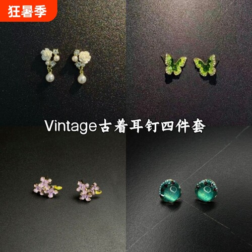 Vintage古着|月上伊藤园Floris Purpureus Auricalci花朵耳钉