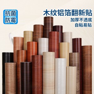 家具翻新贴纸墙纸自粘贴纸