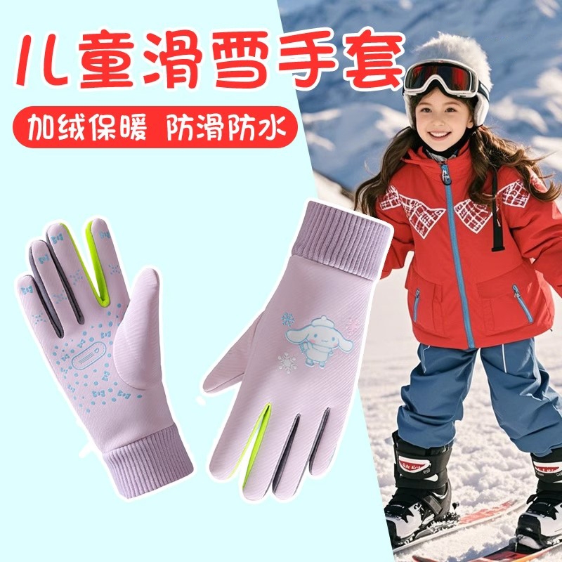 哈尔滨儿童滑雪手套内胆运动防寒防水保暖防滑薄骑行玩雪加绒防风