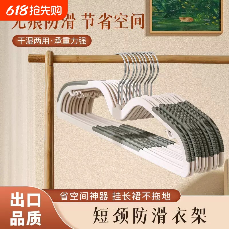 短颈衣架省空间收纳整理衣架加厚防滑无痕衣挂节省空间新款衣架