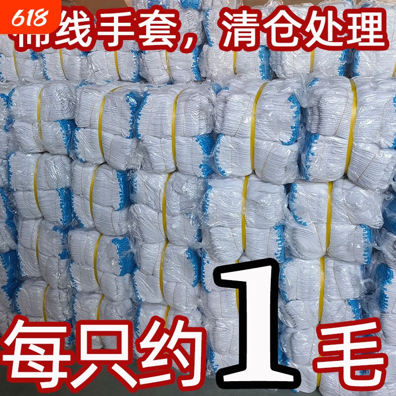 手套劲锻劳保棉线棉纱尼龙加厚耐磨汽修工作男工地干活防割电焊