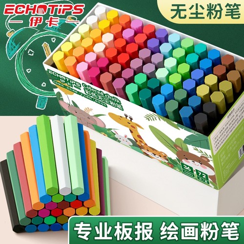 无尘可擦写粉笔白色|千人加购