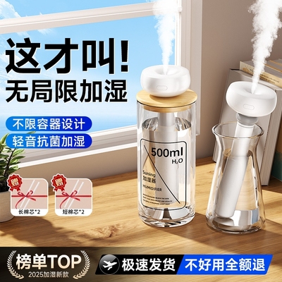 2025新款加湿器小型迷你办公室桌面家用静音卧室便携车载香薰空气喷雾usb充电大雾量轻音孕妇婴儿空调房补水