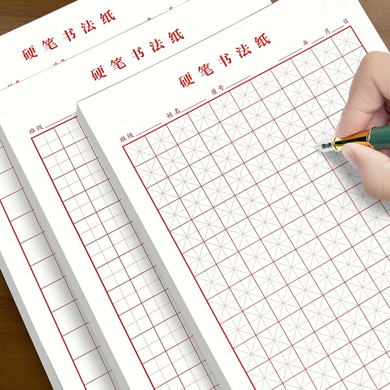 书法练字本批发硬笔书法练习本米字格田字格练字专用纸小学生练字神器书法本加厚米黄优质纸张练字帖方格书写图片