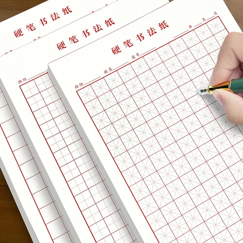 书法练字本批发硬笔书法练习本米字格田字格练字专用纸小学生练字神器书法本加厚米黄优质纸张练字帖方格书写