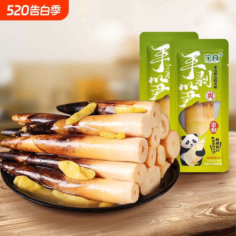 宝食手剥笋泡椒笋尖竹笋开袋即食网红零食新鲜泡椒味酸辣袋装称重