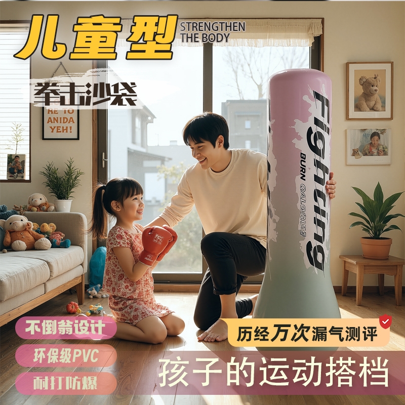 儿童充气拳击沙袋立式家用锻炼