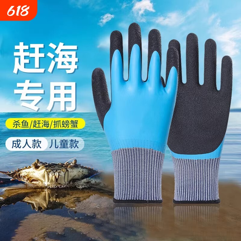 赶海手套抓螃蟹专用防水劳保手套园艺防刺咬加厚水产海鲜工作耐磨