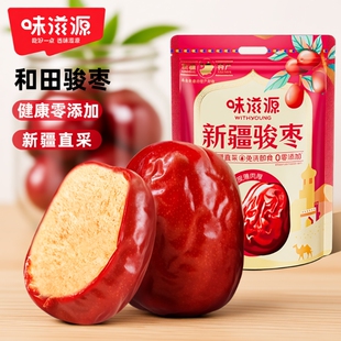 味滋源新疆骏枣500g红枣即食特产免洗补气养血大枣干货零食干果