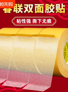贴春联对联双面胶带撕下不留痕迹红色网格布基双面无痕胶布婚庆婚房装饰气球喜字福字年画高粘度强力固定墙面