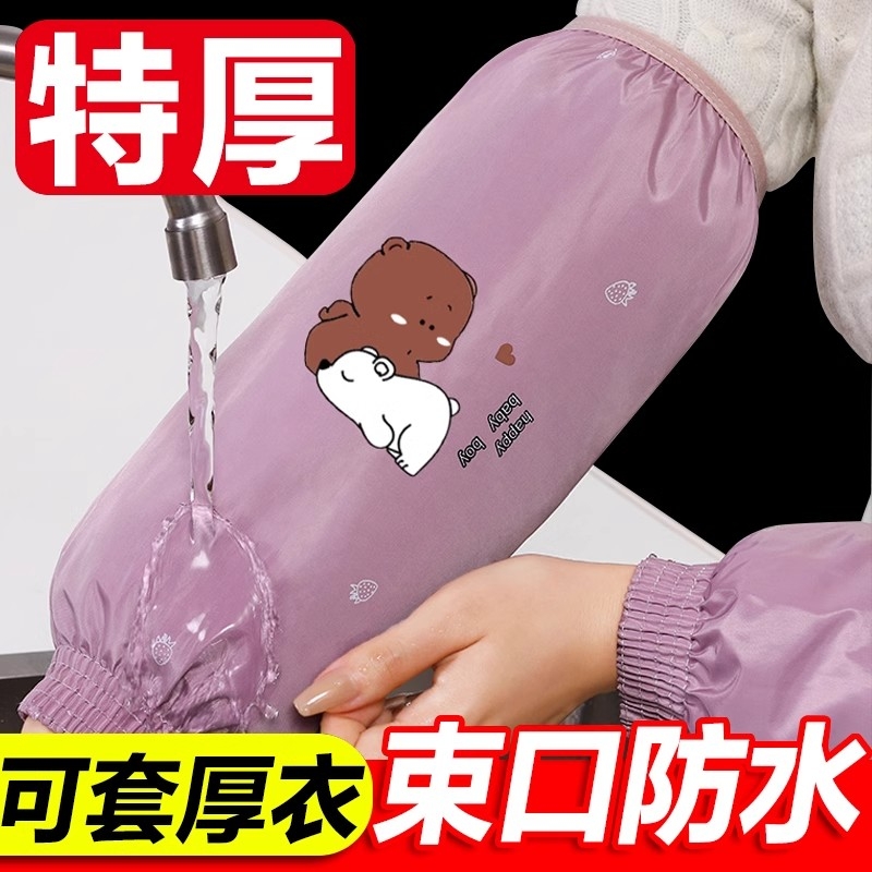 防水防油长款袖套|超1.5万次加购