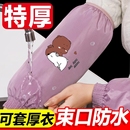 套女防水防油护袖 成人加绒袖 新款 套袖 口羽绒服加长高颜值 秋冬季 袖