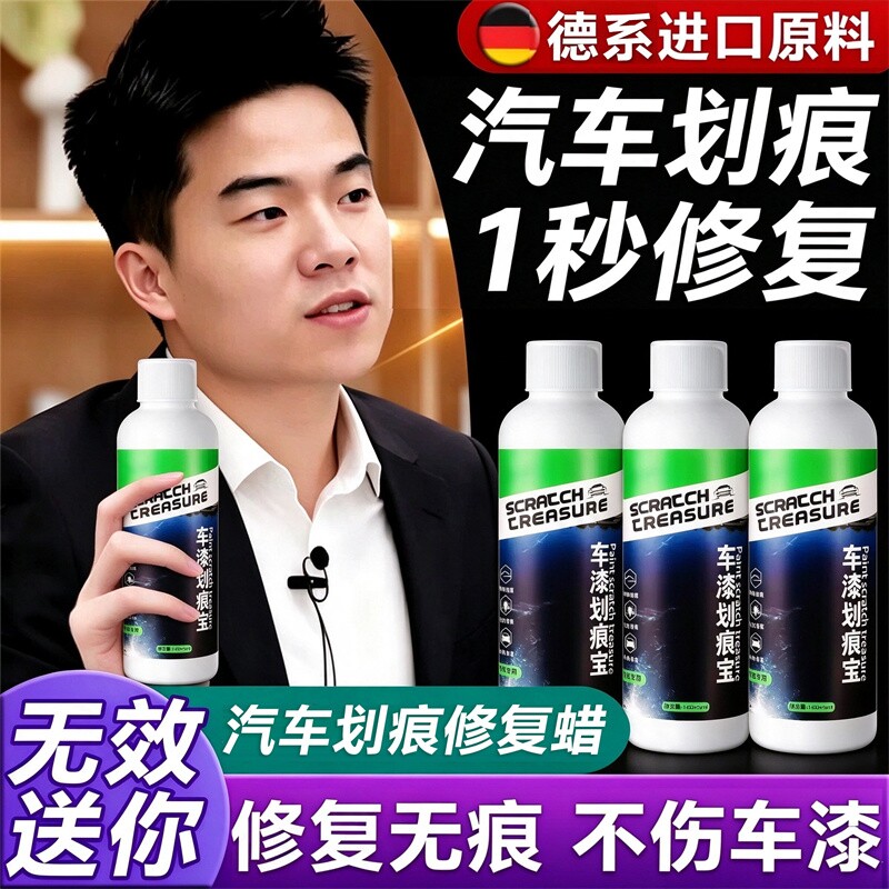 汽车划痕蜡修复神器刮痕膏车漆刮碰漆面深度抛光腊研磨剂去除打蜡