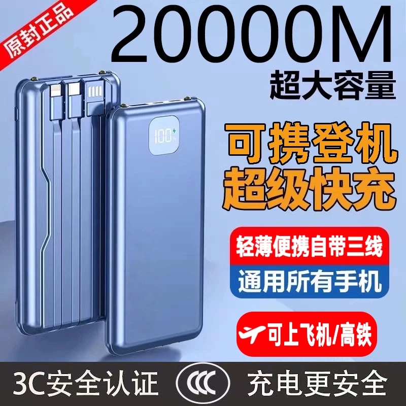 自带线科诺克超级快充PD快充