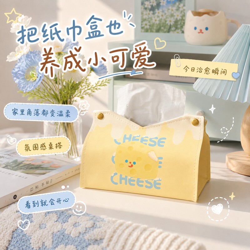 原创芝士纸巾盒黄色可爱餐桌家用客厅抽纸盒桌面皮ins纸巾套台面图片