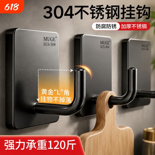 304不锈钢挂钩粘胶强承重免打孔