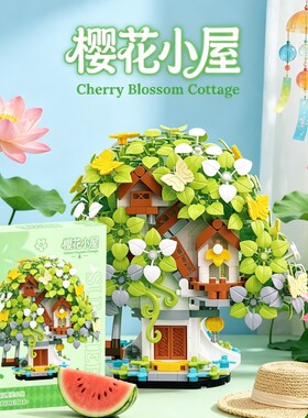 【清仓】樱花小屋积木模型拼装