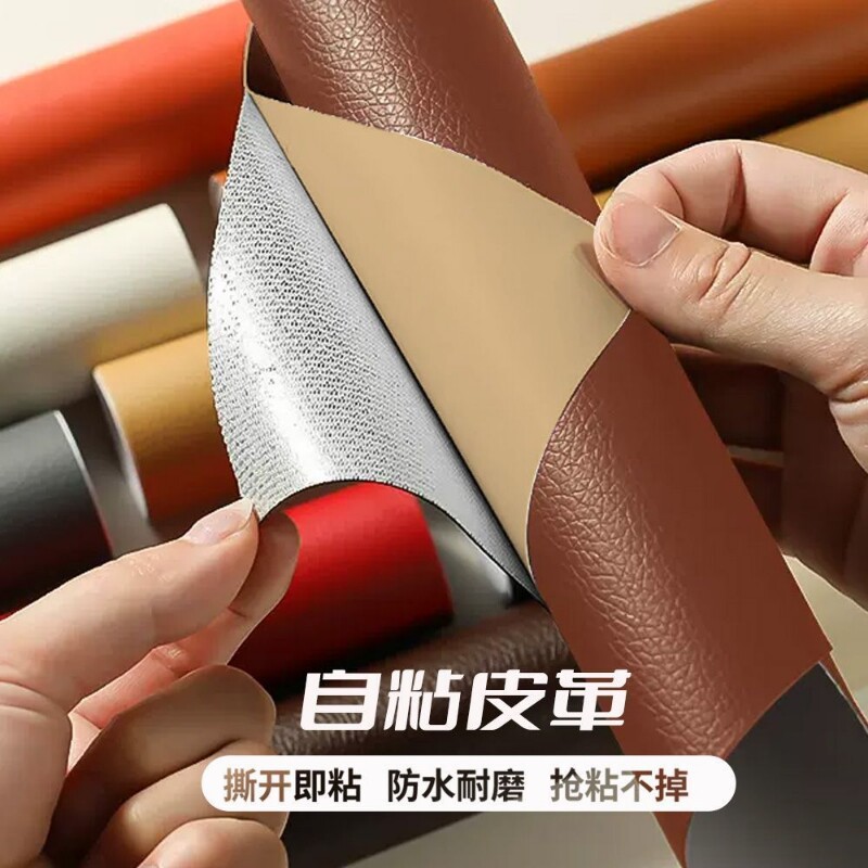 皮革修补贴自粘贴无痕款真皮沙发修复贴电动车坐垫座椅子补丁贴皮