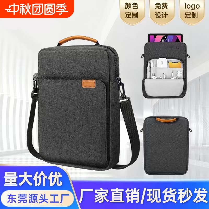 iPadPro平板电脑收纳包笔记本包