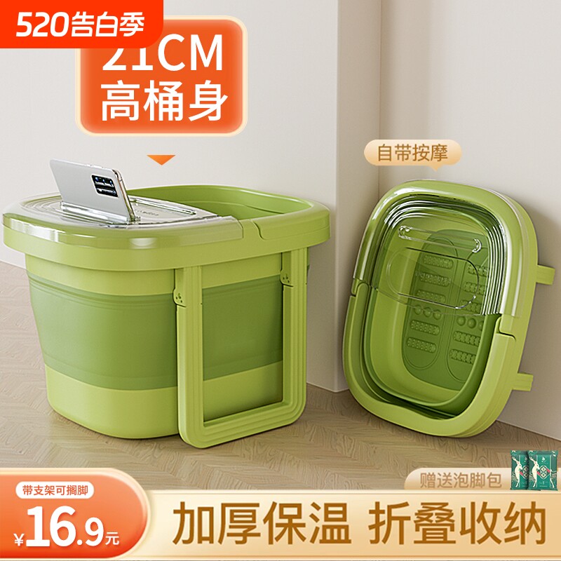 可折叠泡脚桶洗脚盆家用保温过小腿便携按摩足浴冬季养生加高深桶