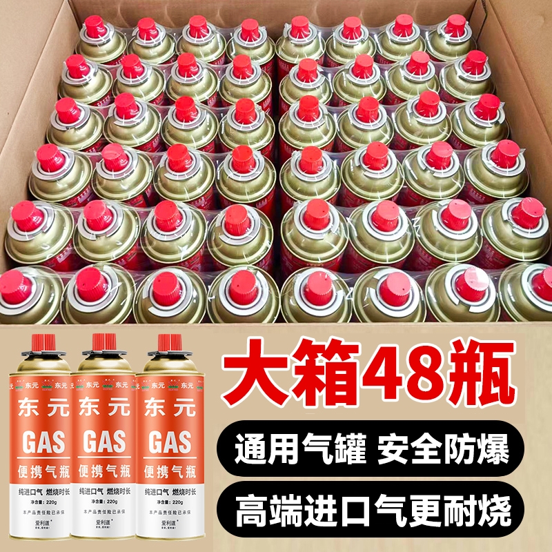 卡式炉气罐便携式丁烷卡磁炉专用瓦斯户外液化燃气气瓶煤气小罐