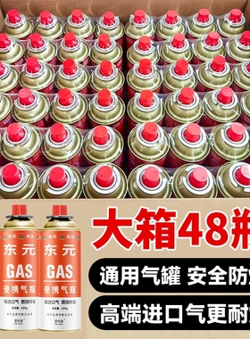 卡式炉气罐便携式丁烷卡磁炉专用瓦斯户外液化燃气气瓶煤气小罐